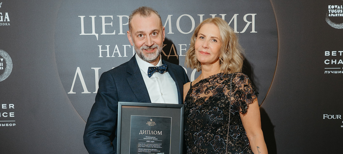 Alexei Nesterenko Attends “Leaders of Legal Services Market” Award Ceremony