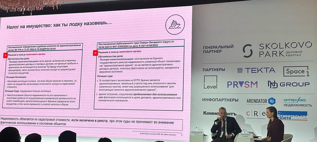 Alexei Nesterenko Speaks at 16th NF GROUP Conference